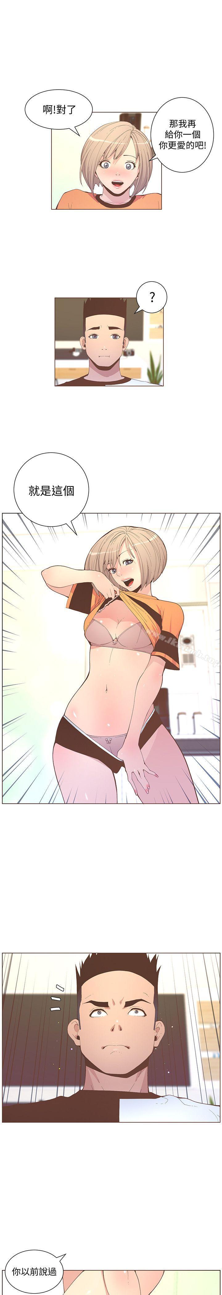 韩国漫画韩漫_迷人的她-第58话-独处的寂寞在线免费阅读-韩国漫画-第1张图片