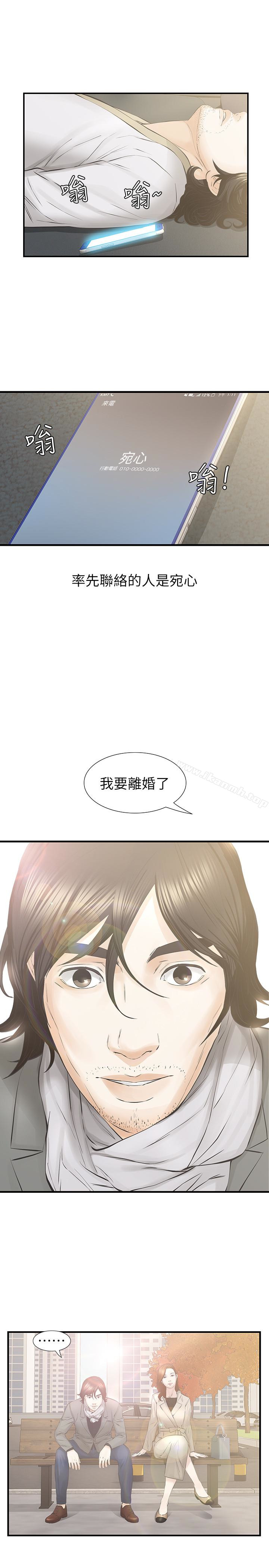 韩国漫画那家伙的女人韩漫_那家伙的女人-最终话-结束漫长的徬徨之后在线免费阅读-韩国漫画-第8张图片