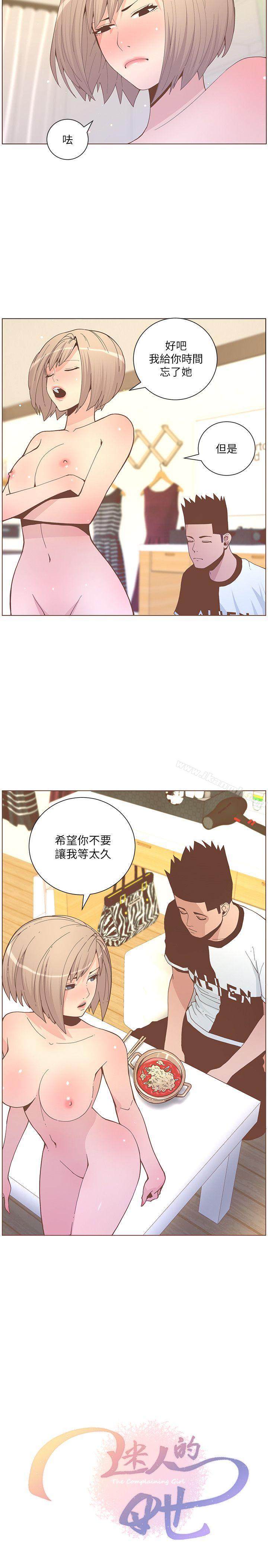 韩国漫画韩漫_迷人的她-第58话-独处的寂寞在线免费阅读-韩国漫画-第5张图片