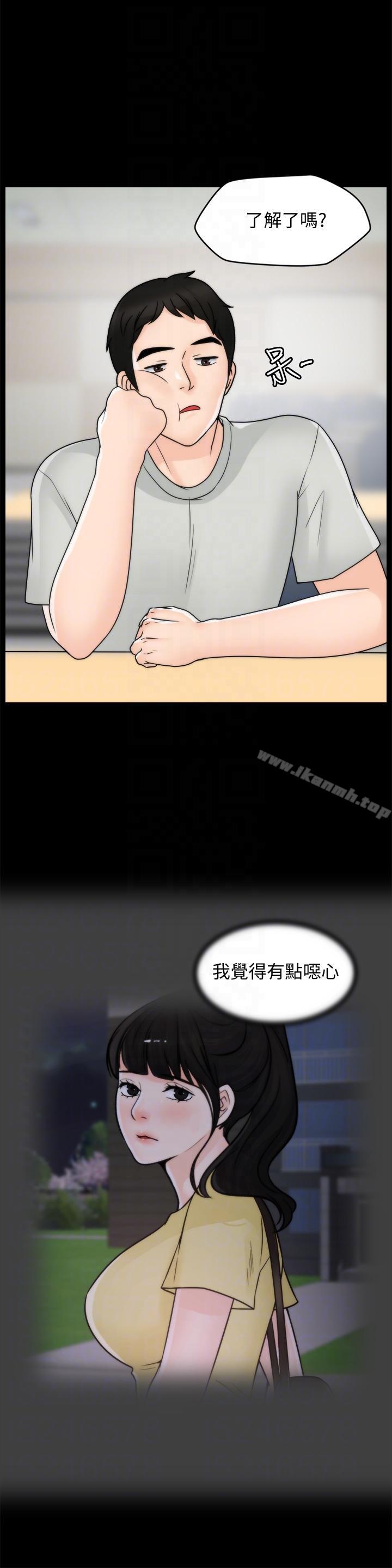 韩国漫画偷偷爱韩漫_偷偷爱-第53话-你还记得我们的初吻吗?在线免费阅读-韩国漫画-第17张图片