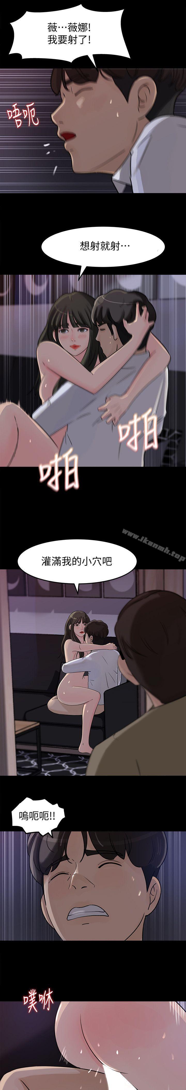 韩国漫画媳妇的诱惑韩漫_媳妇的诱惑-第12话-沉睡中的媳妇在线免费阅读-韩国漫画-第13张图片