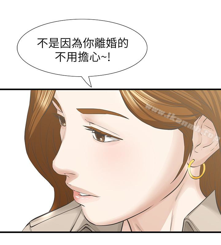 韩国漫画那家伙的女人韩漫_那家伙的女人-最终话-结束漫长的徬徨之后在线免费阅读-韩国漫画-第9张图片