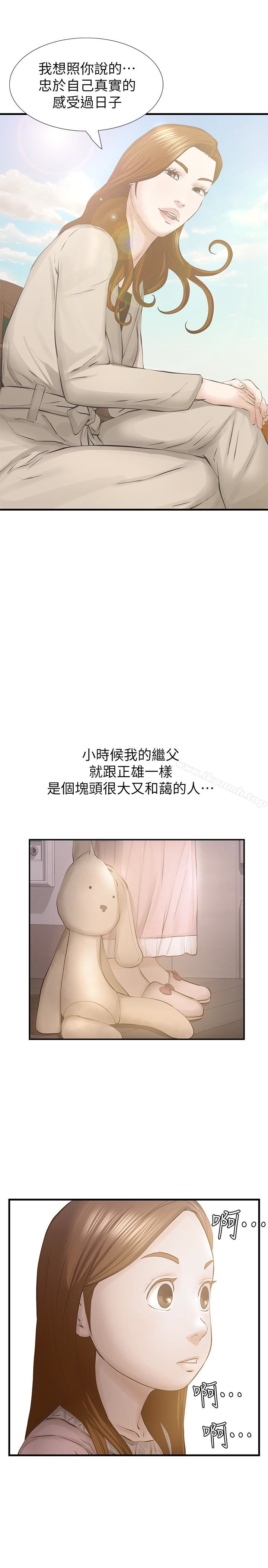 韩国漫画那家伙的女人韩漫_那家伙的女人-最终话-结束漫长的徬徨之后在线免费阅读-韩国漫画-第10张图片