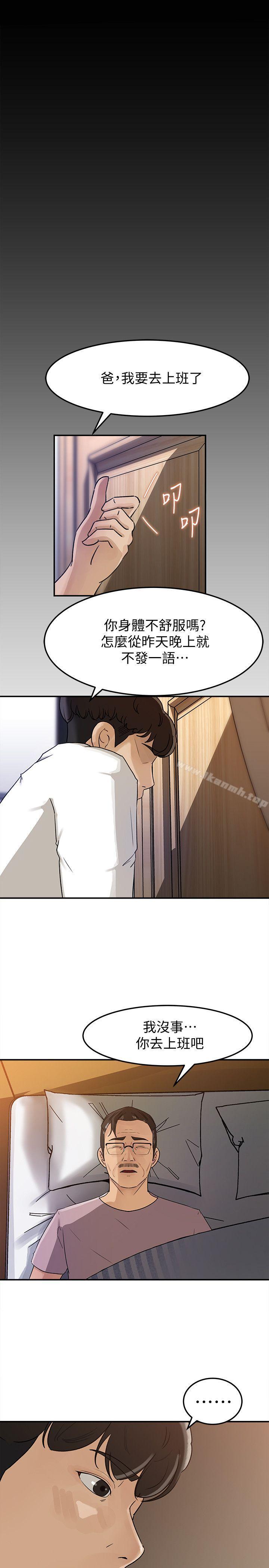 韩国漫画媳妇的诱惑韩漫_媳妇的诱惑-第12话-沉睡中的媳妇在线免费阅读-韩国漫画-第19张图片