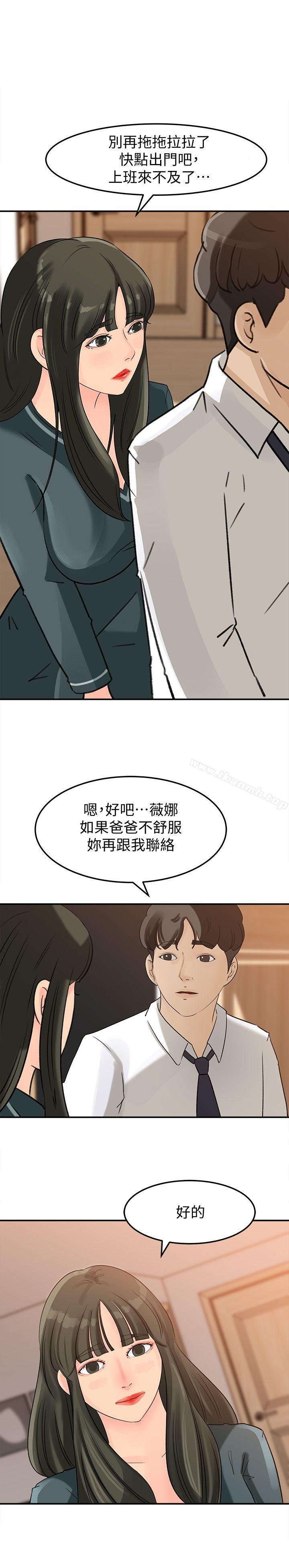 韩国漫画媳妇的诱惑韩漫_媳妇的诱惑-第12话-沉睡中的媳妇在线免费阅读-韩国漫画-第21张图片