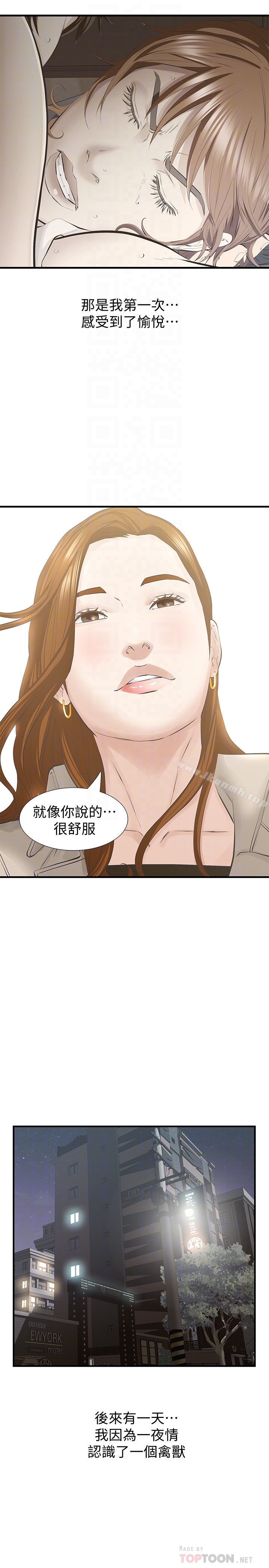 韩国漫画那家伙的女人韩漫_那家伙的女人-最终话-结束漫长的徬徨之后在线免费阅读-韩国漫画-第15张图片