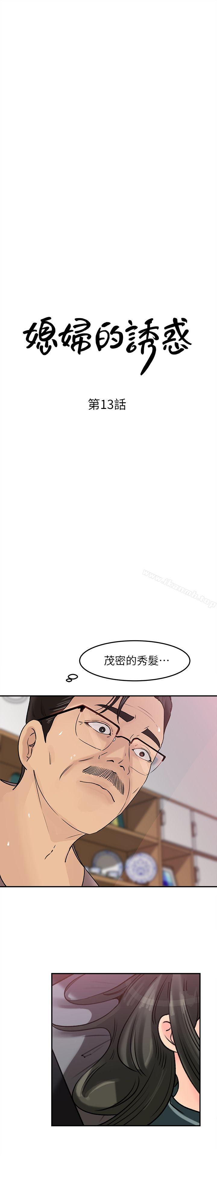 韩国漫画媳妇的诱惑韩漫_媳妇的诱惑-第13话-儿子的气味无法清除在线免费阅读-韩国漫画-第3张图片