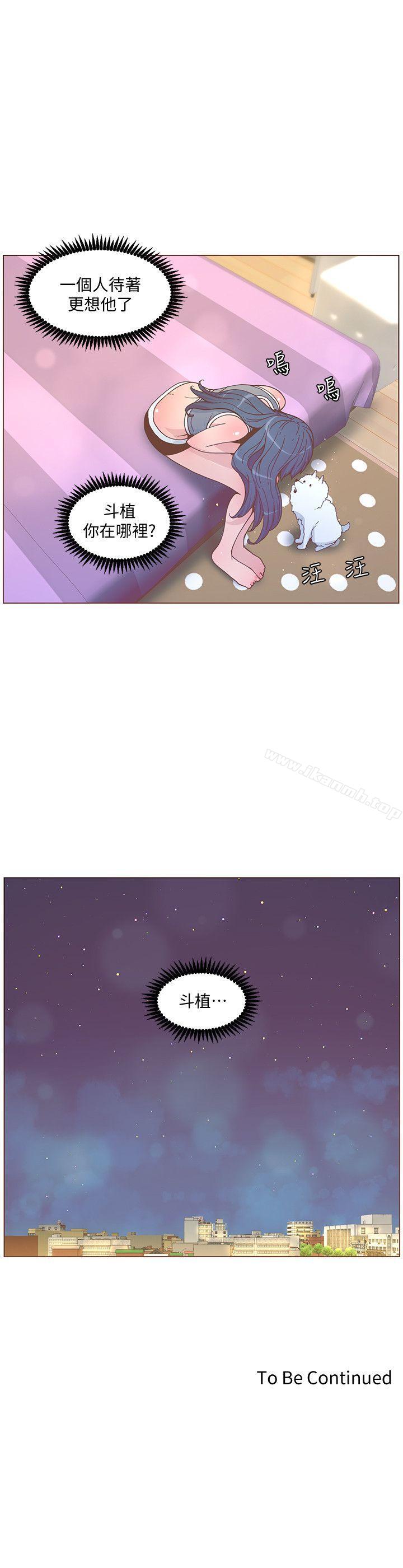 韩国漫画韩漫_迷人的她-第58话-独处的寂寞在线免费阅读-韩国漫画-第23张图片