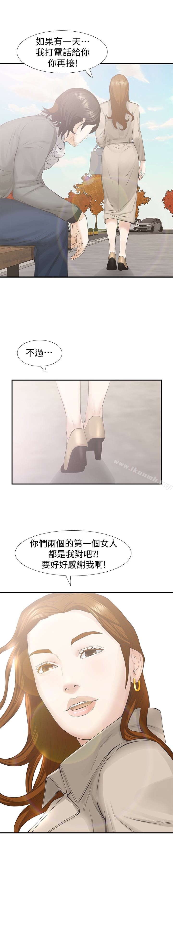 韩国漫画那家伙的女人韩漫_那家伙的女人-最终话-结束漫长的徬徨之后在线免费阅读-韩国漫画-第20张图片