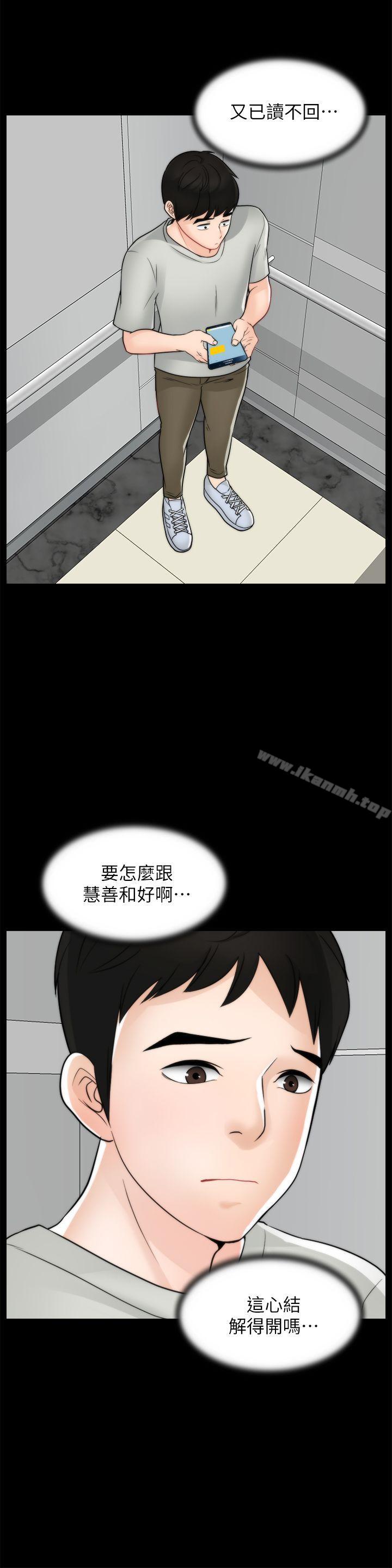 韩国漫画偷偷爱韩漫_偷偷爱-第53话-你还记得我们的初吻吗?在线免费阅读-韩国漫画-第20张图片