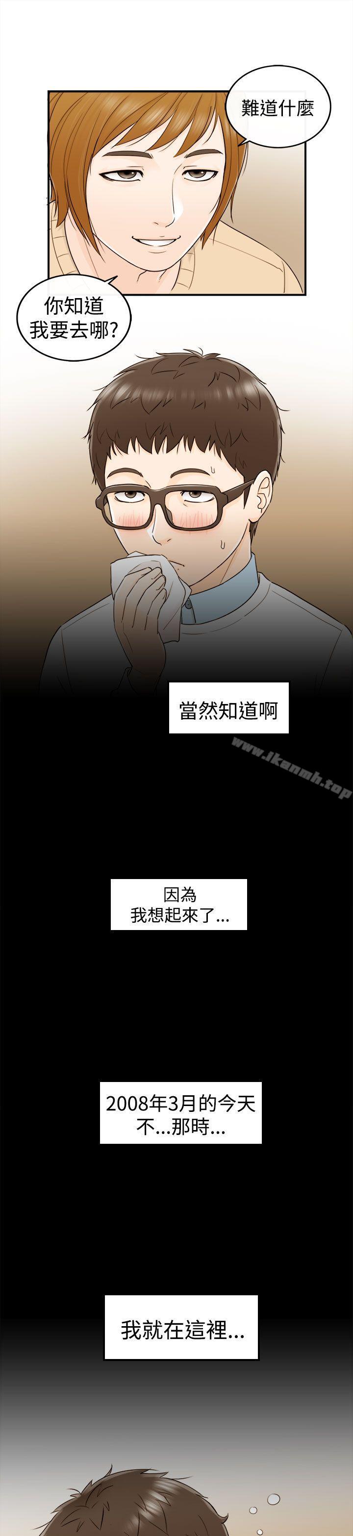 韩国漫画坏男人韩漫_坏男人-第6话在线免费阅读-韩国漫画-第9张图片