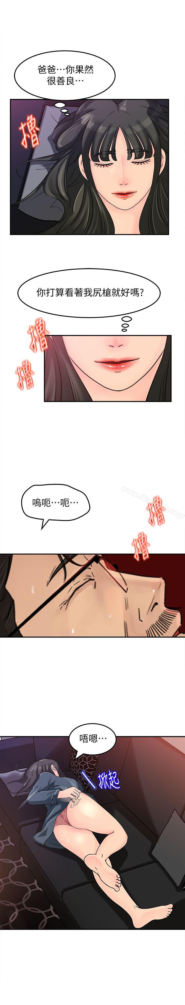 韩国漫画媳妇的诱惑韩漫_媳妇的诱惑-第13话-儿子的气味无法清除在线免费阅读-韩国漫画-第14张图片