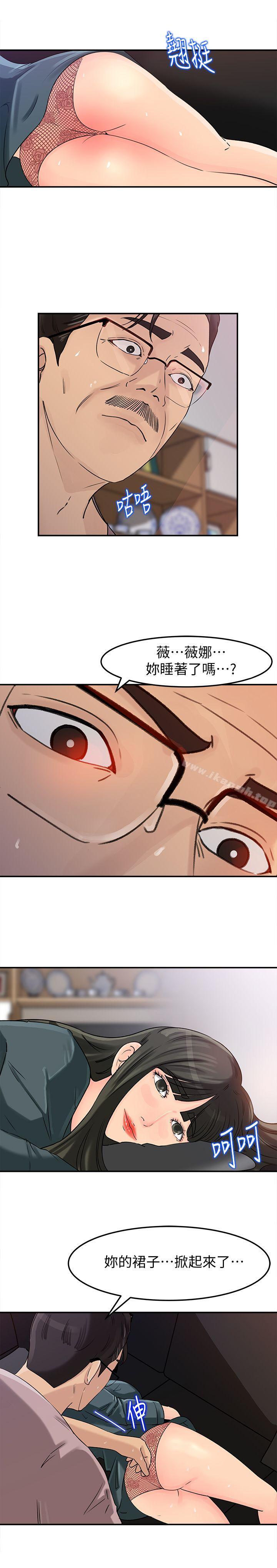 韩国漫画媳妇的诱惑韩漫_媳妇的诱惑-第13话-儿子的气味无法清除在线免费阅读-韩国漫画-第15张图片