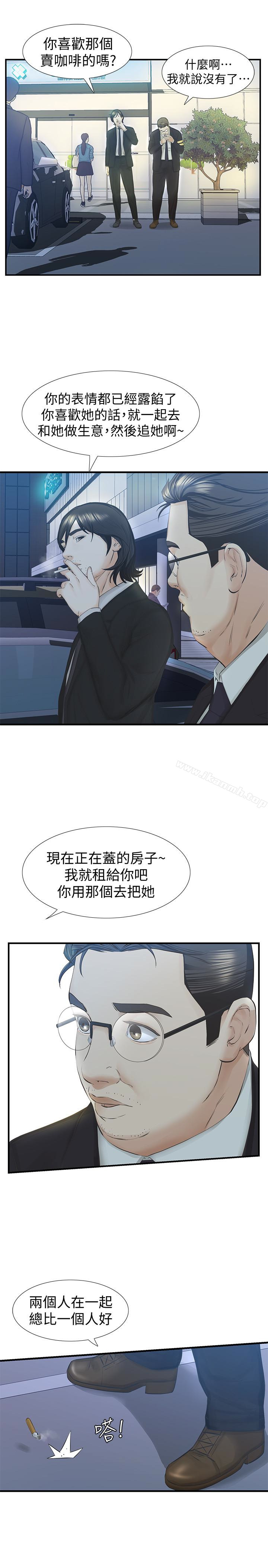 韩国漫画那家伙的女人韩漫_那家伙的女人-最终话-结束漫长的徬徨之后在线免费阅读-韩国漫画-第22张图片