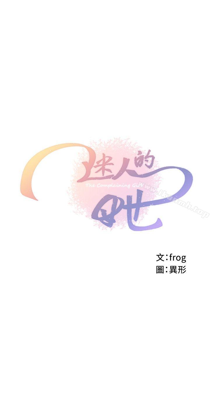 韩国漫画韩漫_迷人的她-第59话-想念她的日子在线免费阅读-韩国漫画-第3张图片