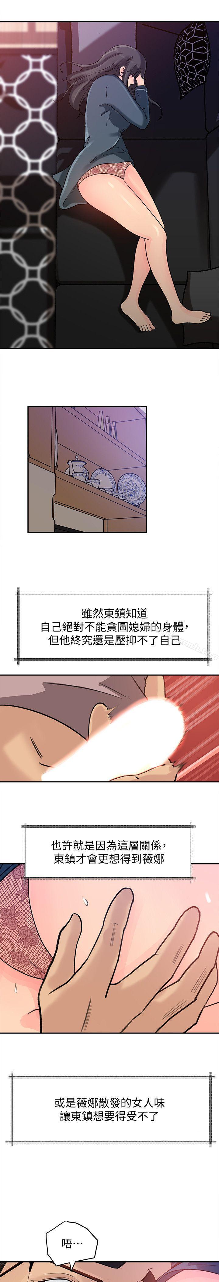 韩国漫画媳妇的诱惑韩漫_媳妇的诱惑-第13话-儿子的气味无法清除在线免费阅读-韩国漫画-第19张图片