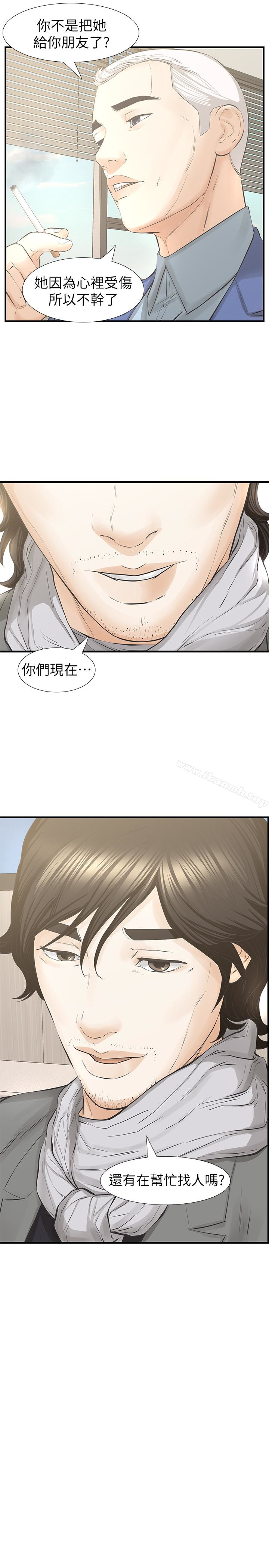 韩国漫画那家伙的女人韩漫_那家伙的女人-最终话-结束漫长的徬徨之后在线免费阅读-韩国漫画-第28张图片