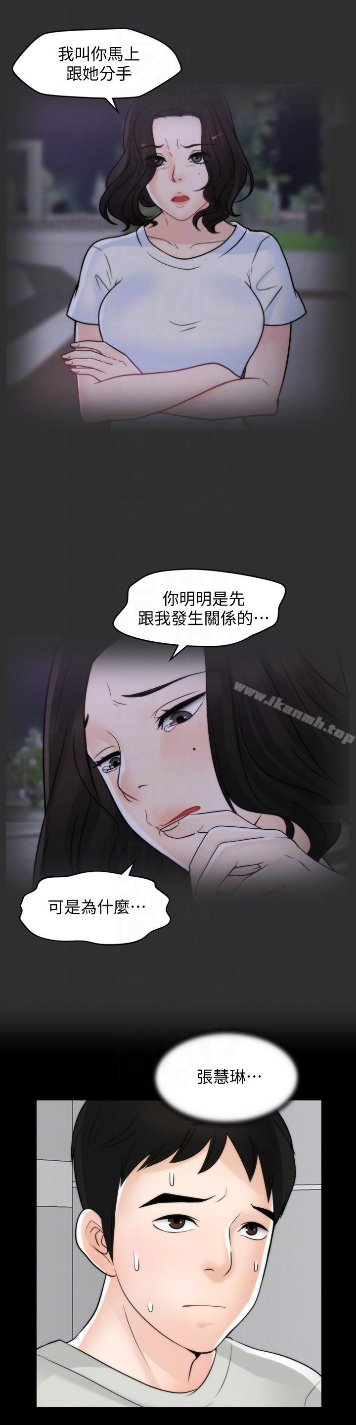 韩国漫画偷偷爱韩漫_偷偷爱-第53话-你还记得我们的初吻吗?在线免费阅读-韩国漫画-第21张图片