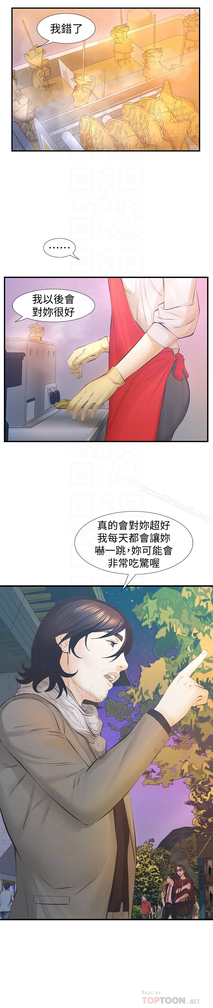 韩国漫画那家伙的女人韩漫_那家伙的女人-最终话-结束漫长的徬徨之后在线免费阅读-韩国漫画-第29张图片