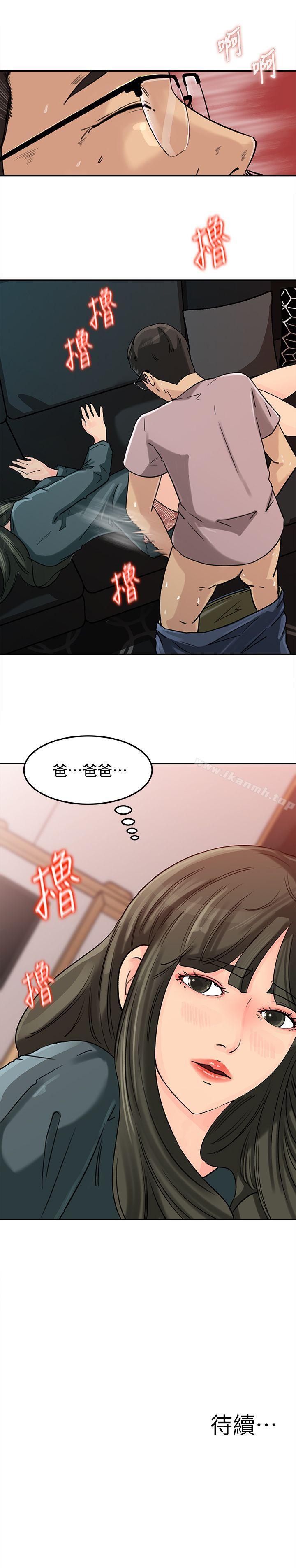 韩国漫画媳妇的诱惑韩漫_媳妇的诱惑-第13话-儿子的气味无法清除在线免费阅读-韩国漫画-第23张图片