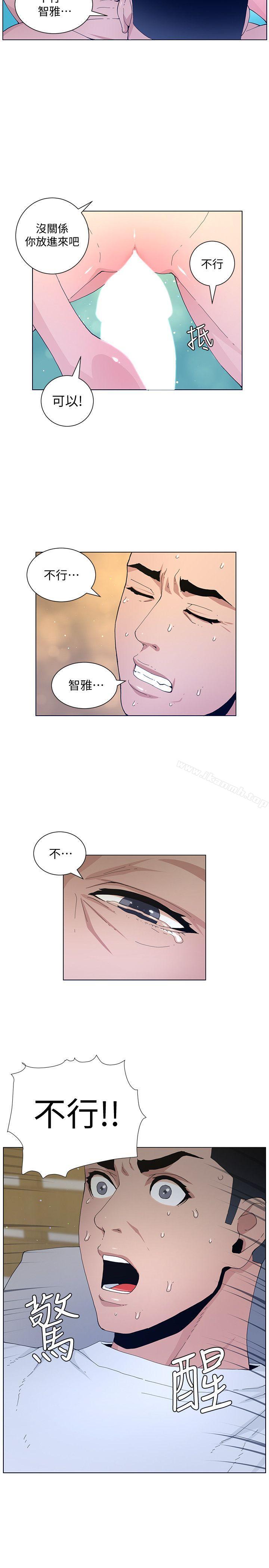 韩国漫画韩漫_迷人的她-第59话-想念她的日子在线免费阅读-韩国漫画-第9张图片