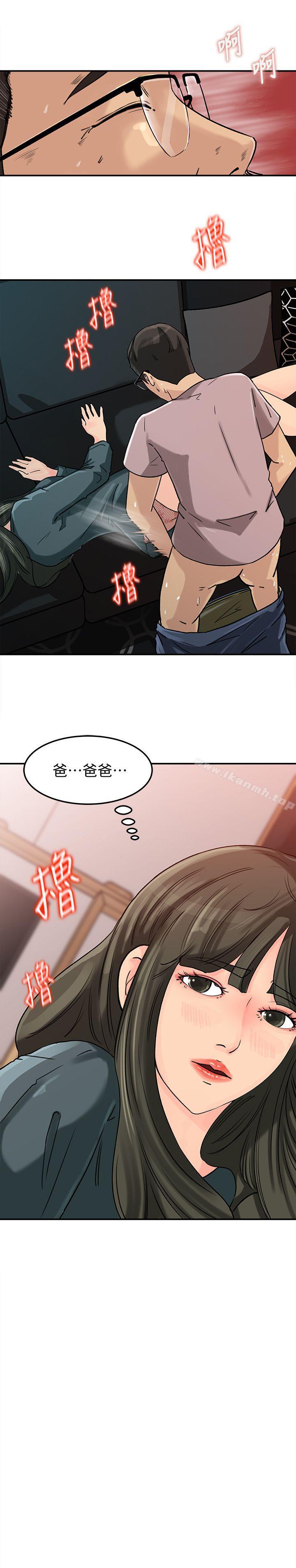 韩国漫画媳妇的诱惑韩漫_媳妇的诱惑-第14话-好想被爸爸侵犯在线免费阅读-韩国漫画-第2张图片