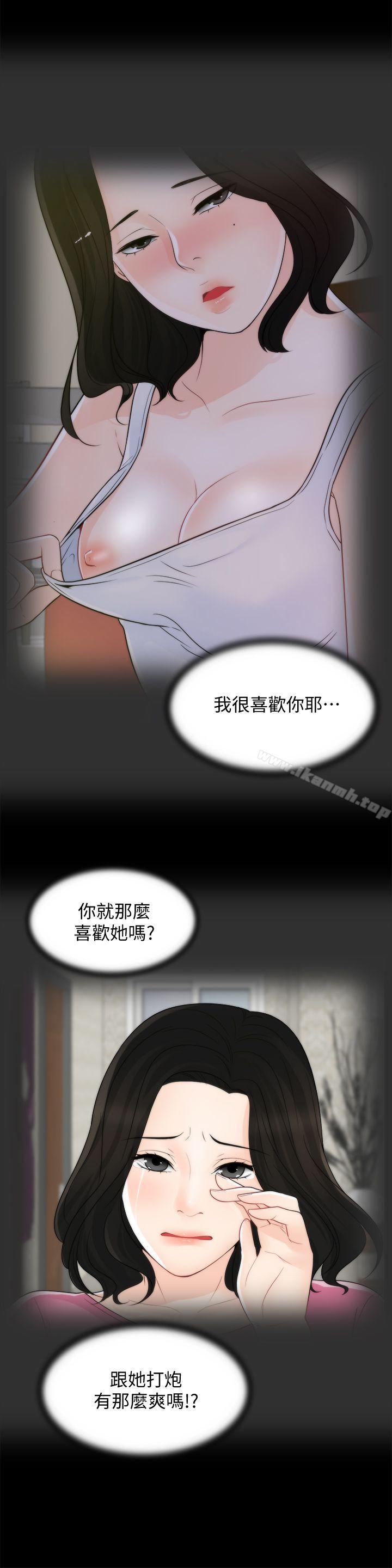 韩国漫画偷偷爱韩漫_偷偷爱-第53话-你还记得我们的初吻吗?在线免费阅读-韩国漫画-第22张图片