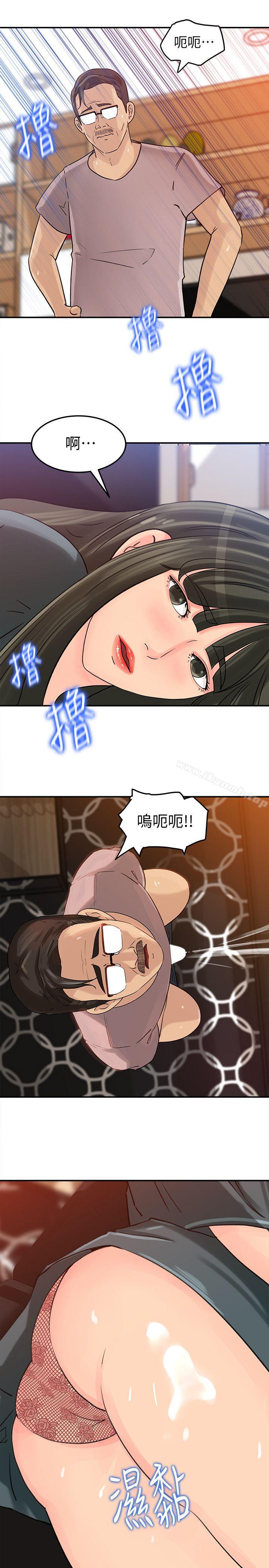 韩国漫画媳妇的诱惑韩漫_媳妇的诱惑-第14话-好想被爸爸侵犯在线免费阅读-韩国漫画-第11张图片