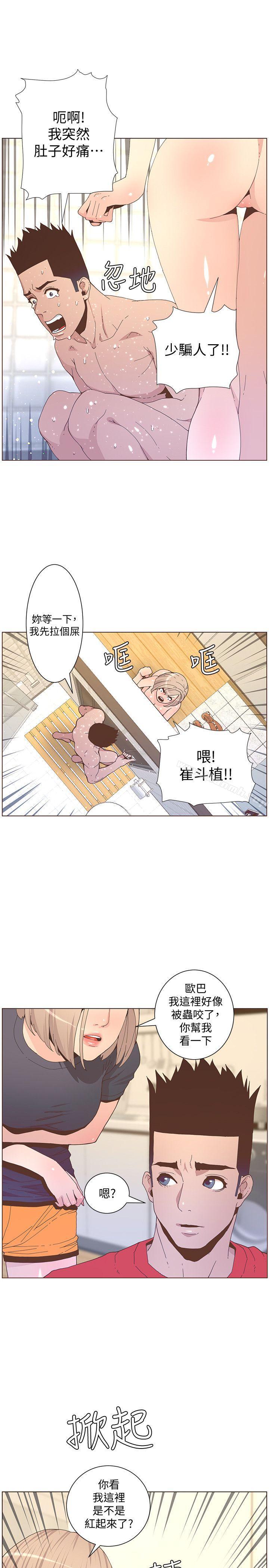 韩国漫画韩漫_迷人的她-第59话-想念她的日子在线免费阅读-韩国漫画-第16张图片