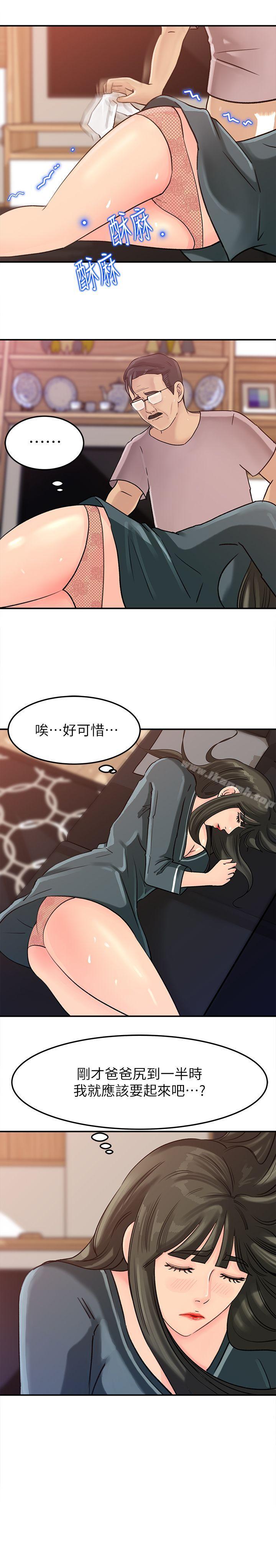 韩国漫画媳妇的诱惑韩漫_媳妇的诱惑-第14话-好想被爸爸侵犯在线免费阅读-韩国漫画-第15张图片