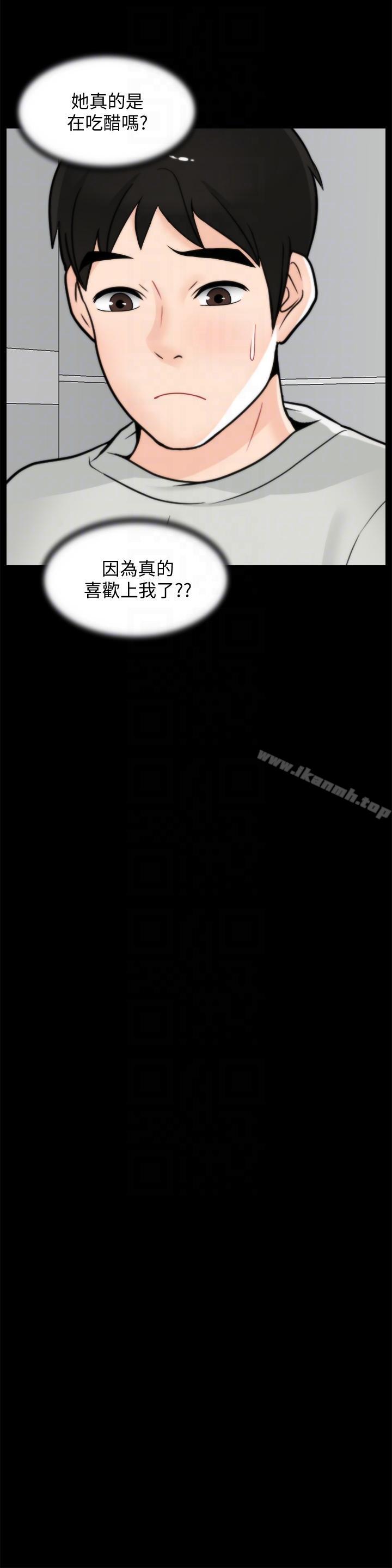 韩国漫画偷偷爱韩漫_偷偷爱-第53话-你还记得我们的初吻吗?在线免费阅读-韩国漫画-第23张图片