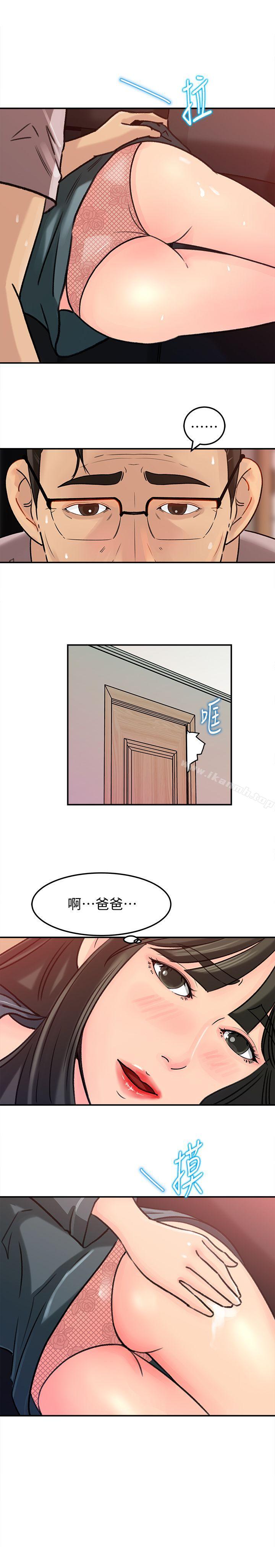 韩国漫画媳妇的诱惑韩漫_媳妇的诱惑-第14话-好想被爸爸侵犯在线免费阅读-韩国漫画-第17张图片