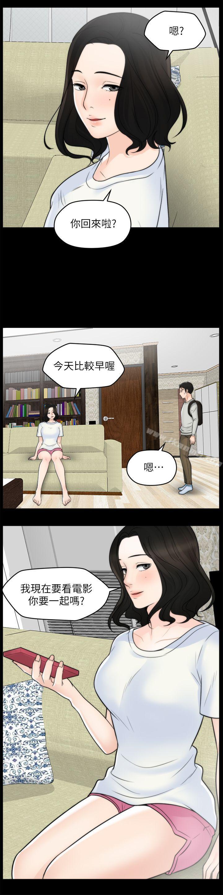 韩国漫画偷偷爱韩漫_偷偷爱-第53话-你还记得我们的初吻吗?在线免费阅读-韩国漫画-第24张图片