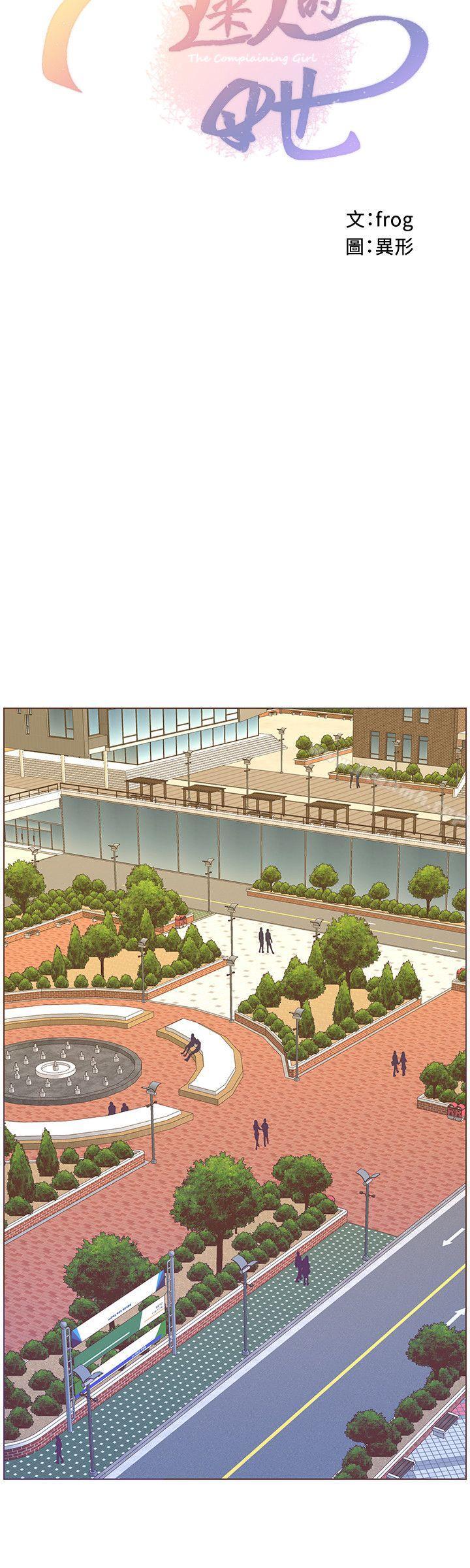 韩国漫画韩漫_迷人的她-第60话-知允的报应在线免费阅读-韩国漫画-第6张图片