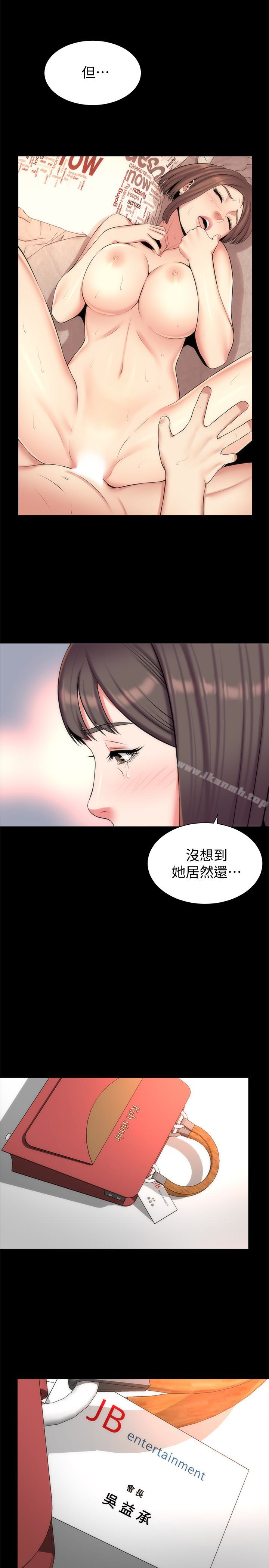 韩国漫画隔壁母女韩漫_隔壁母女-第30话-不断想起艺芝青春的肉体在线免费阅读-韩国漫画-第14张图片