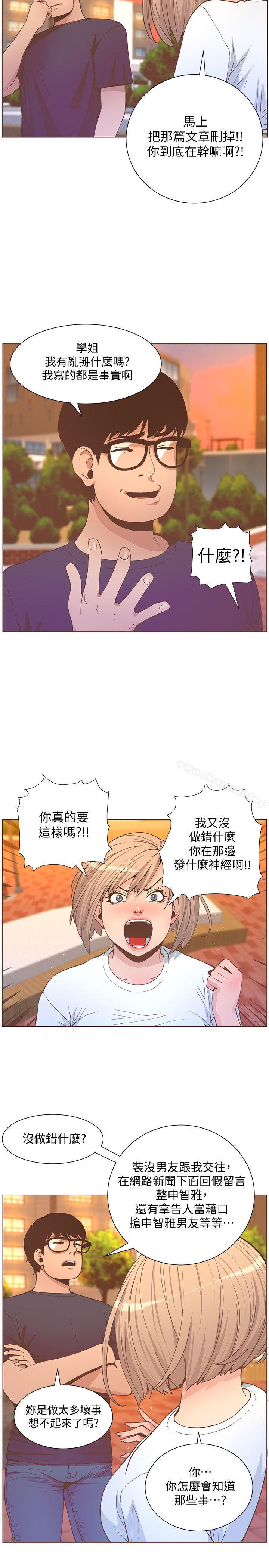韩国漫画韩漫_迷人的她-第61话-我要回智雅身边在线免费阅读-韩国漫画-第5张图片