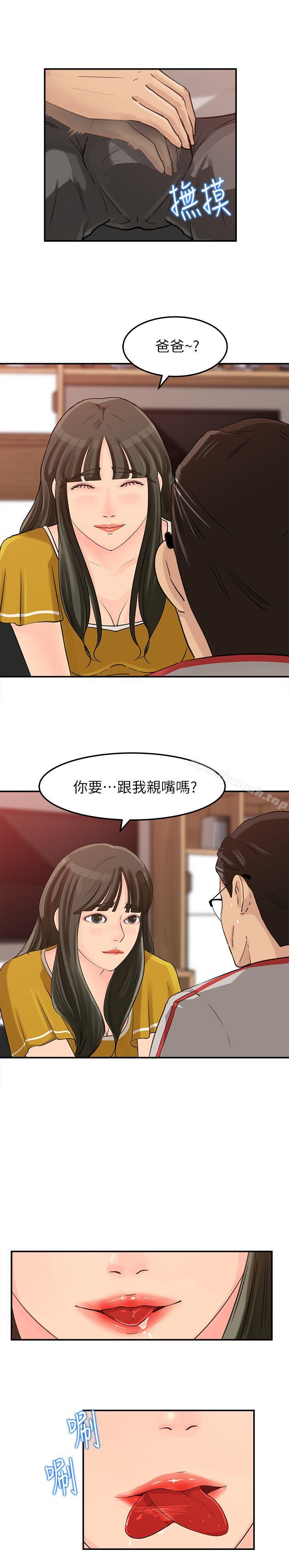 韩国漫画媳妇的诱惑韩漫_媳妇的诱惑-第16话-不要停~!在线免费阅读-韩国漫画-第10张图片