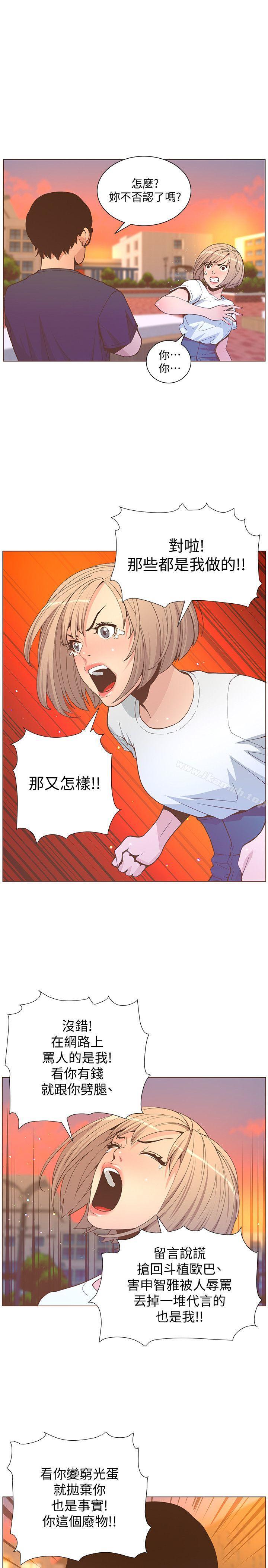 韩国漫画韩漫_迷人的她-第61话-我要回智雅身边在线免费阅读-韩国漫画-第6张图片