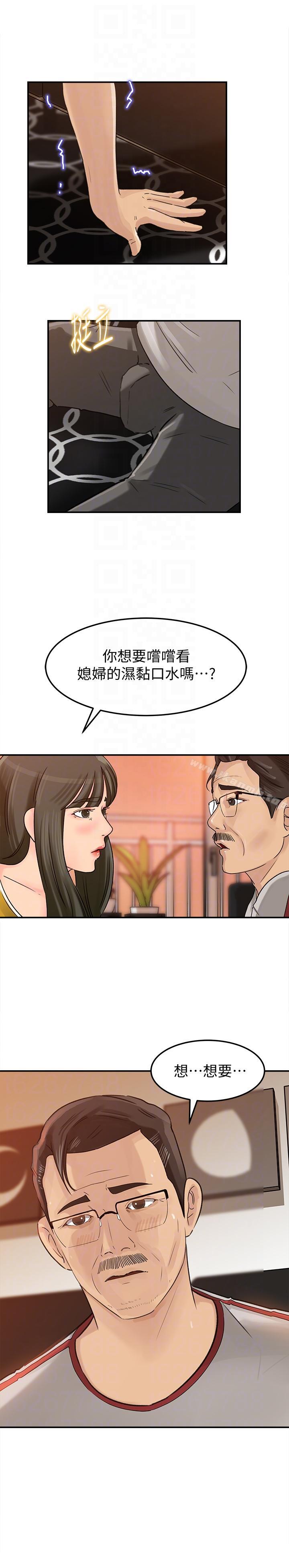 韩国漫画媳妇的诱惑韩漫_媳妇的诱惑-第16话-不要停~!在线免费阅读-韩国漫画-第11张图片