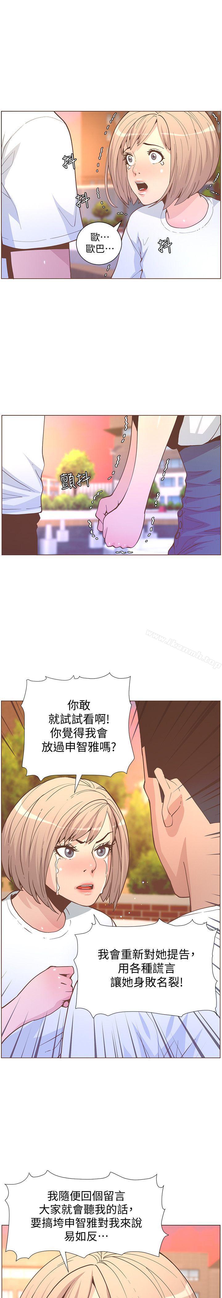 韩国漫画韩漫_迷人的她-第61话-我要回智雅身边在线免费阅读-韩国漫画-第12张图片