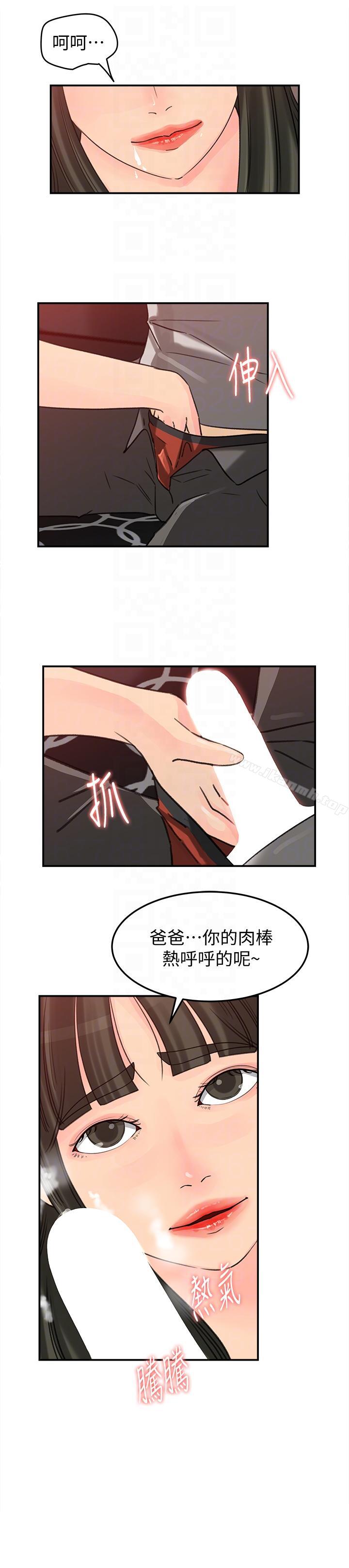 韩国漫画媳妇的诱惑韩漫_媳妇的诱惑-第16话-不要停~!在线免费阅读-韩国漫画-第15张图片