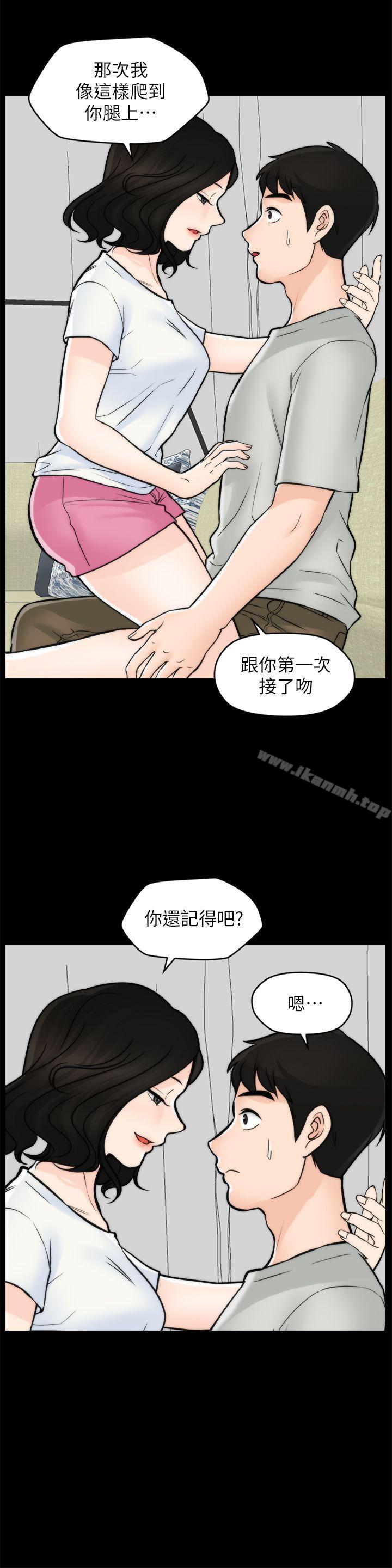 韩国漫画偷偷爱韩漫_偷偷爱-第53话-你还记得我们的初吻吗?在线免费阅读-韩国漫画-第28张图片