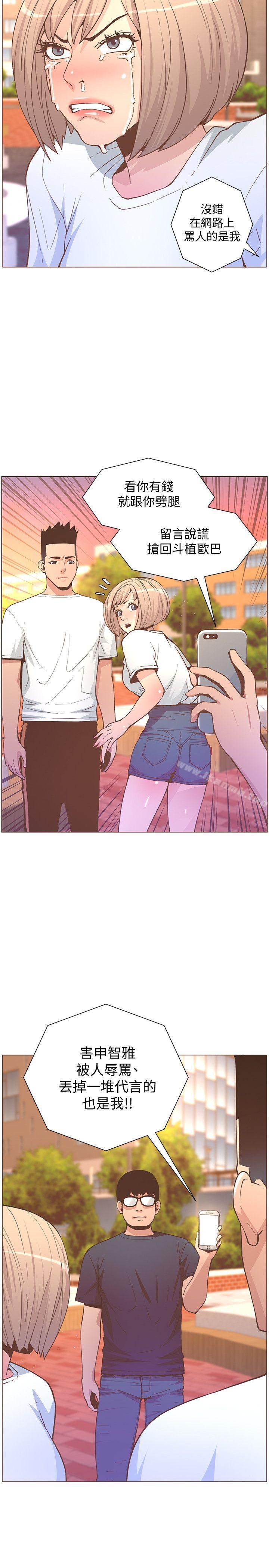 韩国漫画韩漫_迷人的她-第61话-我要回智雅身边在线免费阅读-韩国漫画-第13张图片