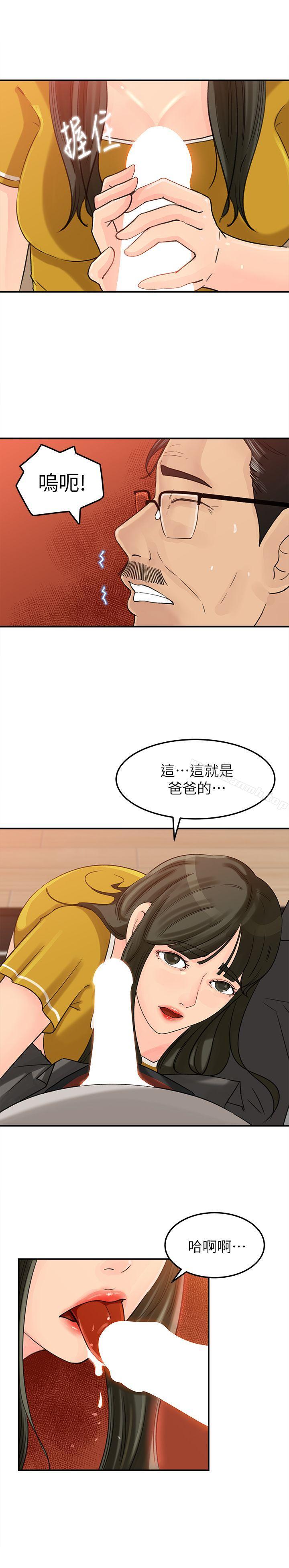 韩国漫画媳妇的诱惑韩漫_媳妇的诱惑-第16话-不要停~!在线免费阅读-韩国漫画-第16张图片