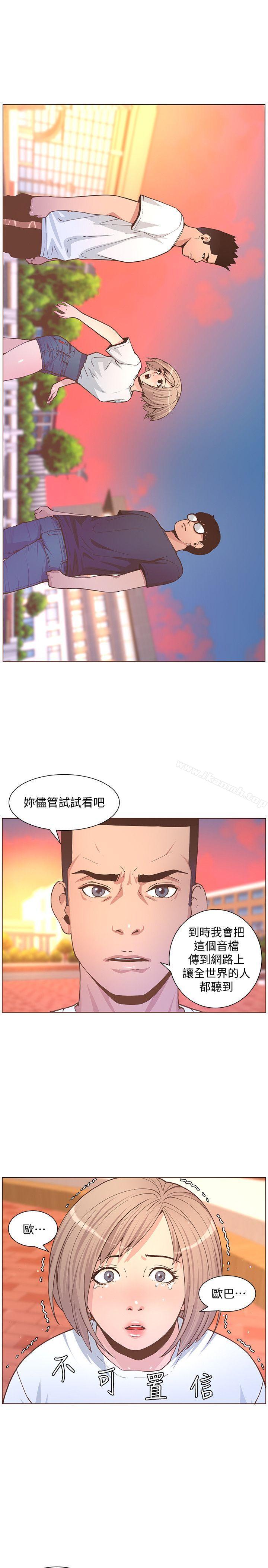 韩国漫画韩漫_迷人的她-第61话-我要回智雅身边在线免费阅读-韩国漫画-第16张图片