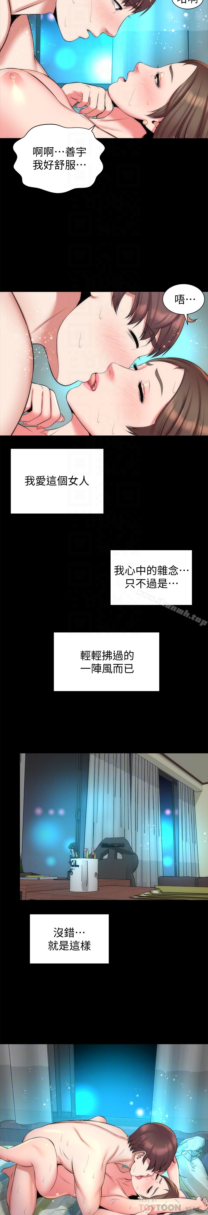 韩国漫画隔壁母女韩漫_隔壁母女-第30话-不断想起艺芝青春的肉体在线免费阅读-韩国漫画-第23张图片