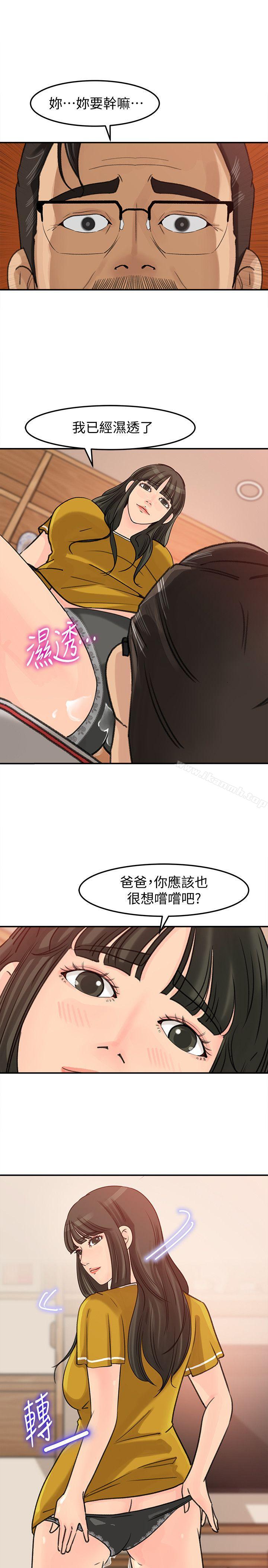 韩国漫画媳妇的诱惑韩漫_媳妇的诱惑-第17话-兽性大发的薇娜在线免费阅读-韩国漫画-第5张图片