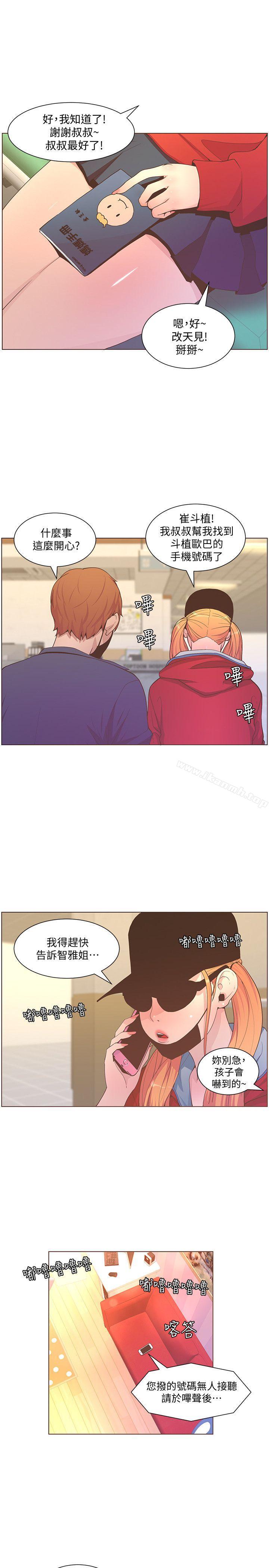 韩国漫画韩漫_迷人的她-第62话-Everythings-gonna-be-alright在线免费阅读-韩国漫画-第5张图片