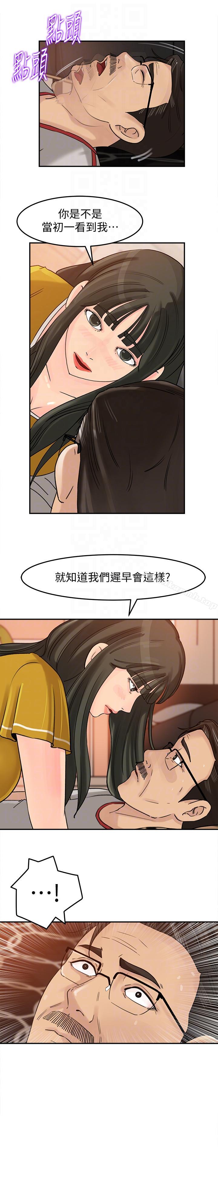 韩国漫画媳妇的诱惑韩漫_媳妇的诱惑-第17话-兽性大发的薇娜在线免费阅读-韩国漫画-第19张图片