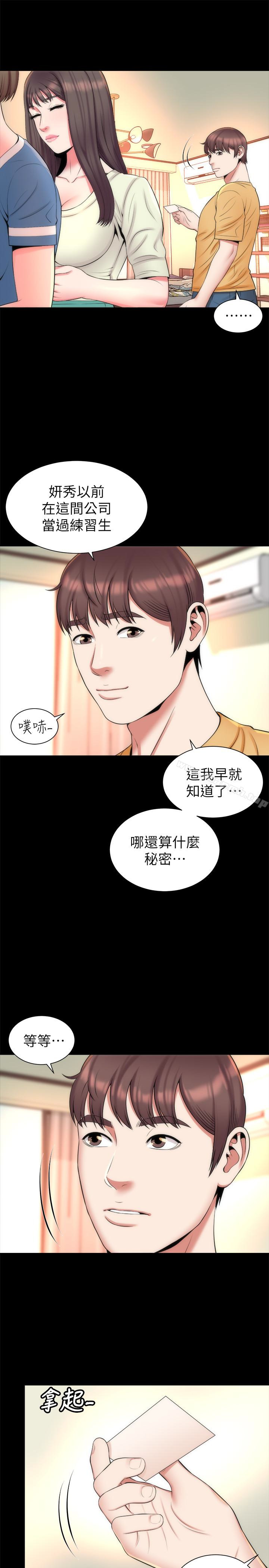 韩国漫画隔壁母女韩漫_隔壁母女-第31话-以裸露决胜负的艺芝在线免费阅读-韩国漫画-第10张图片